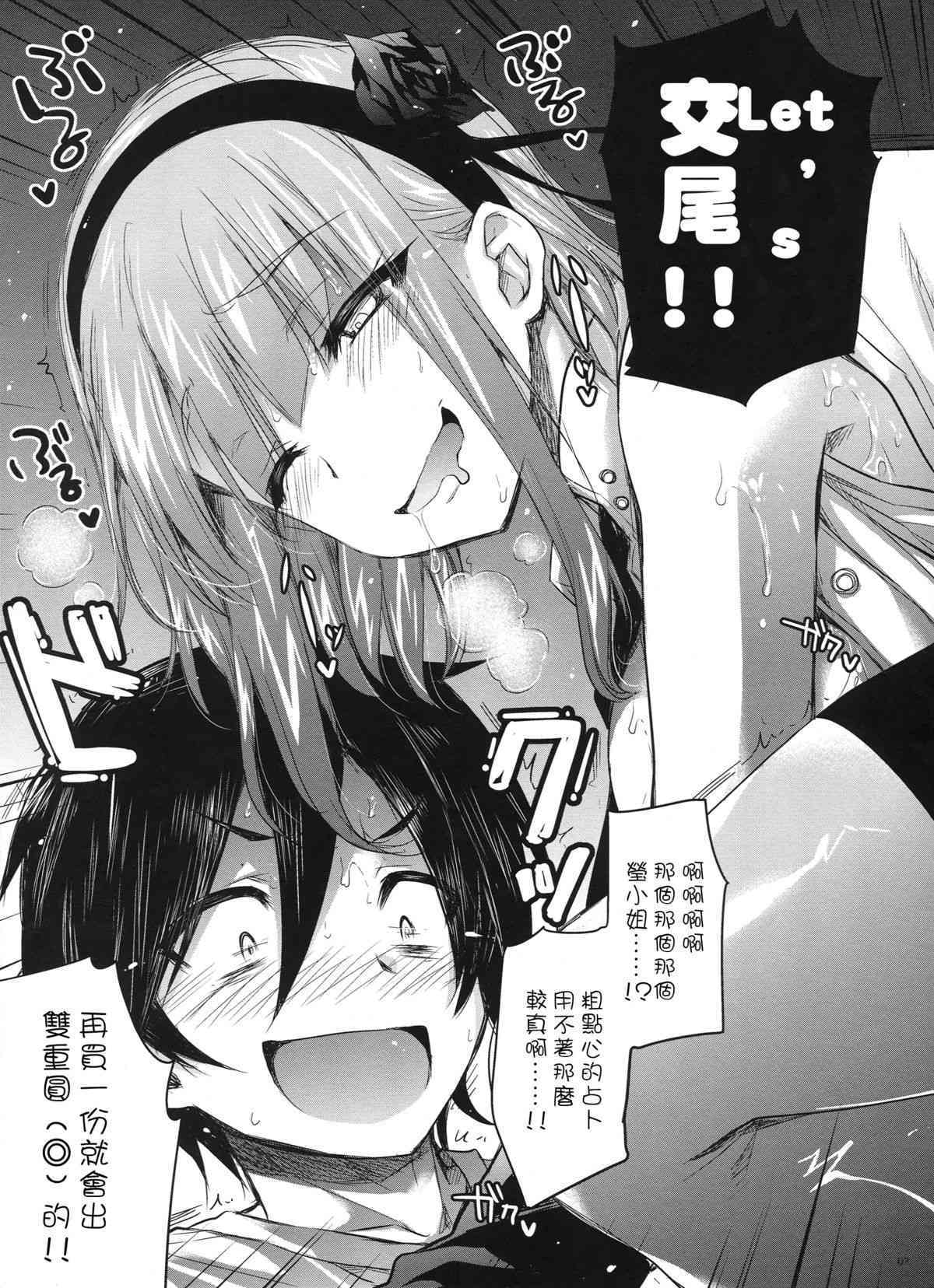 GARIGARI73 page 8 full