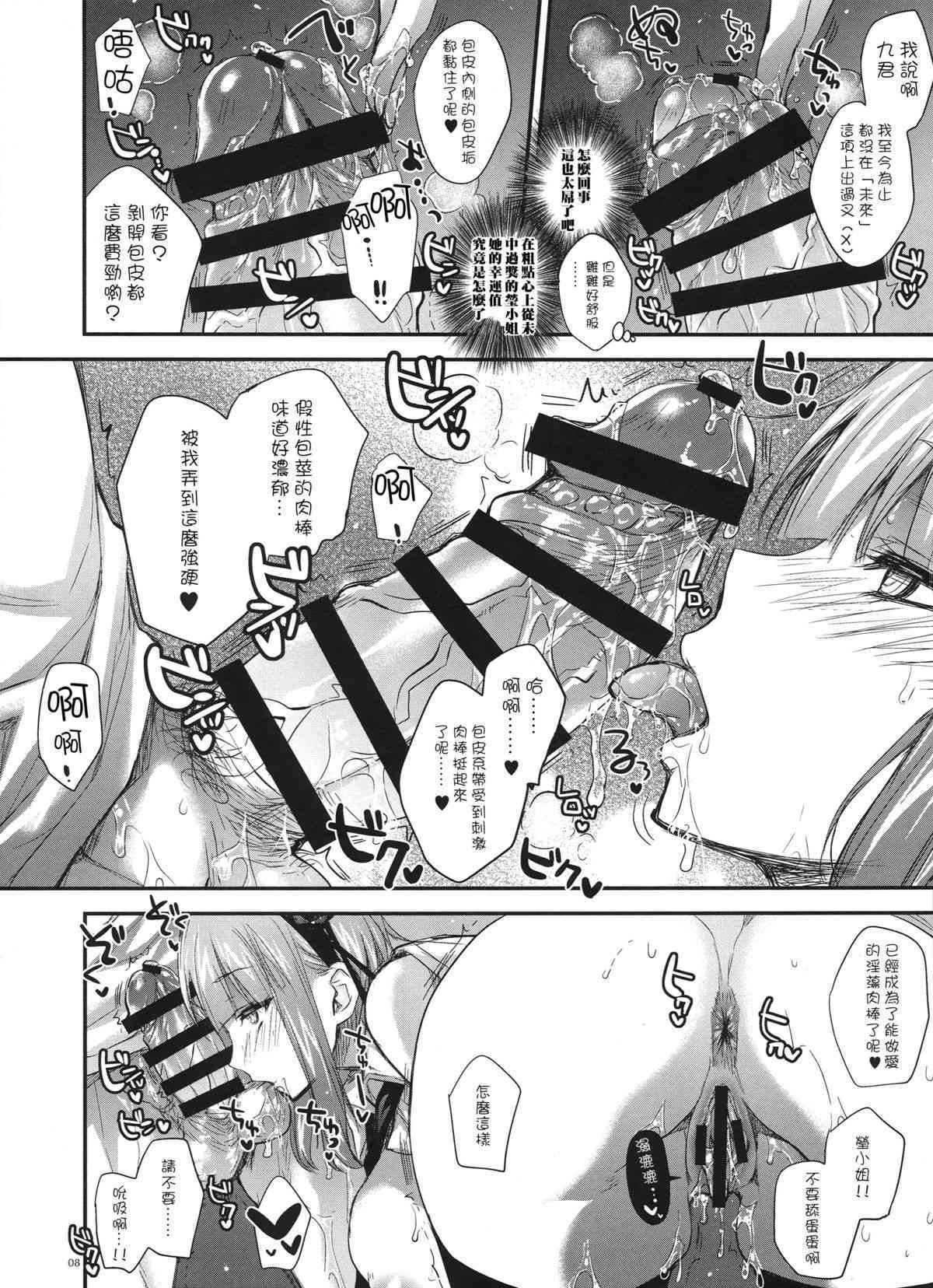 GARIGARI73 page 9 full