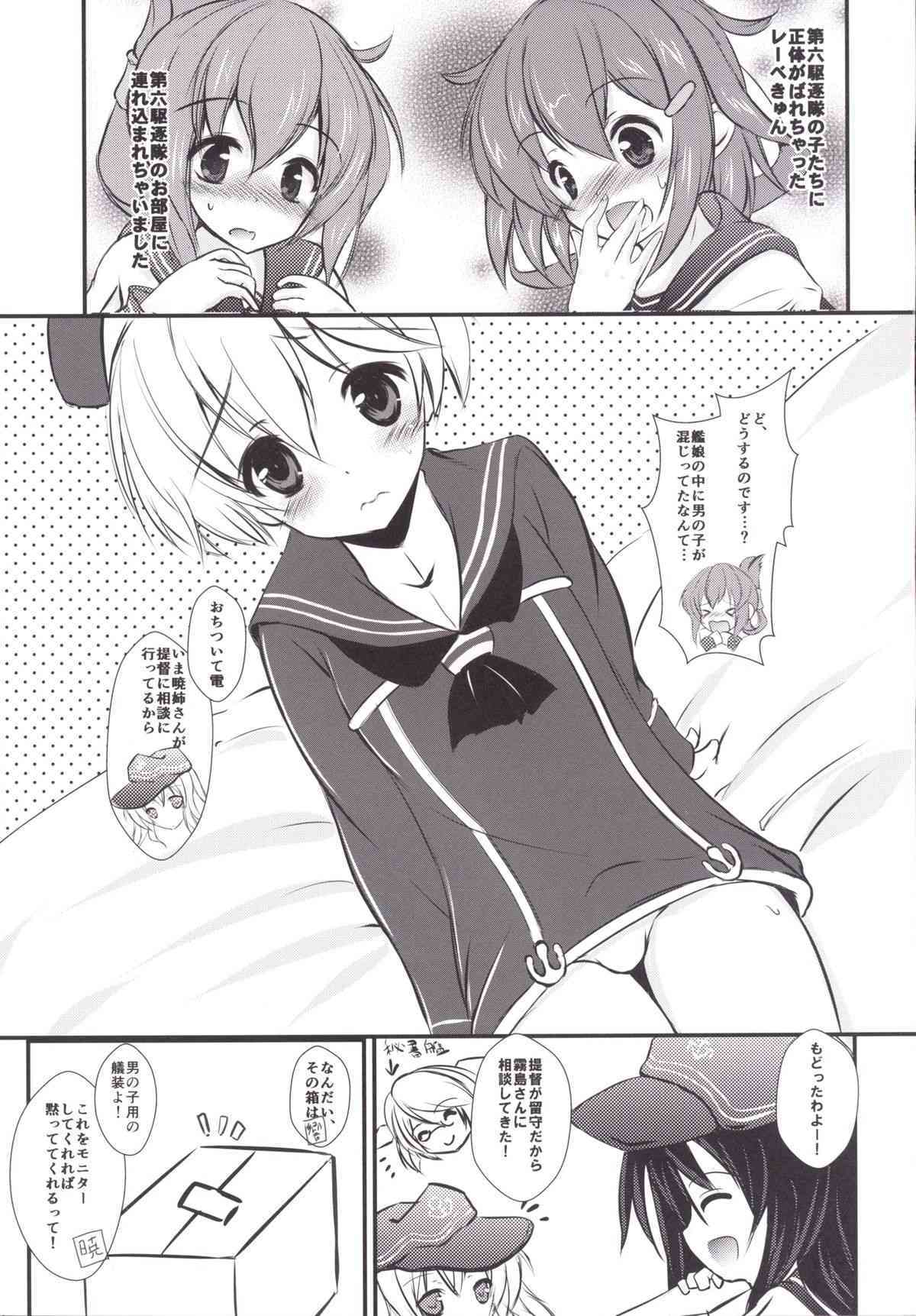Goudou Enshuu page 4 full
