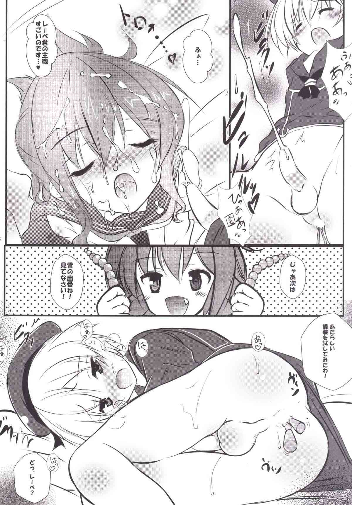 Goudou Enshuu page 7 full