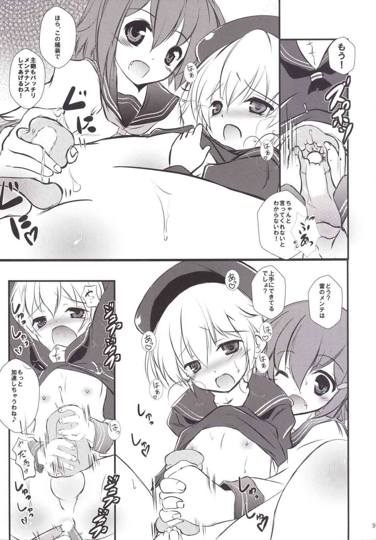 Goudou Enshuu page 8 full