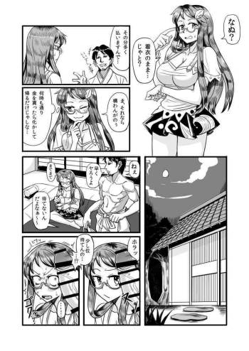Mamizou-san no Ero Manga cover