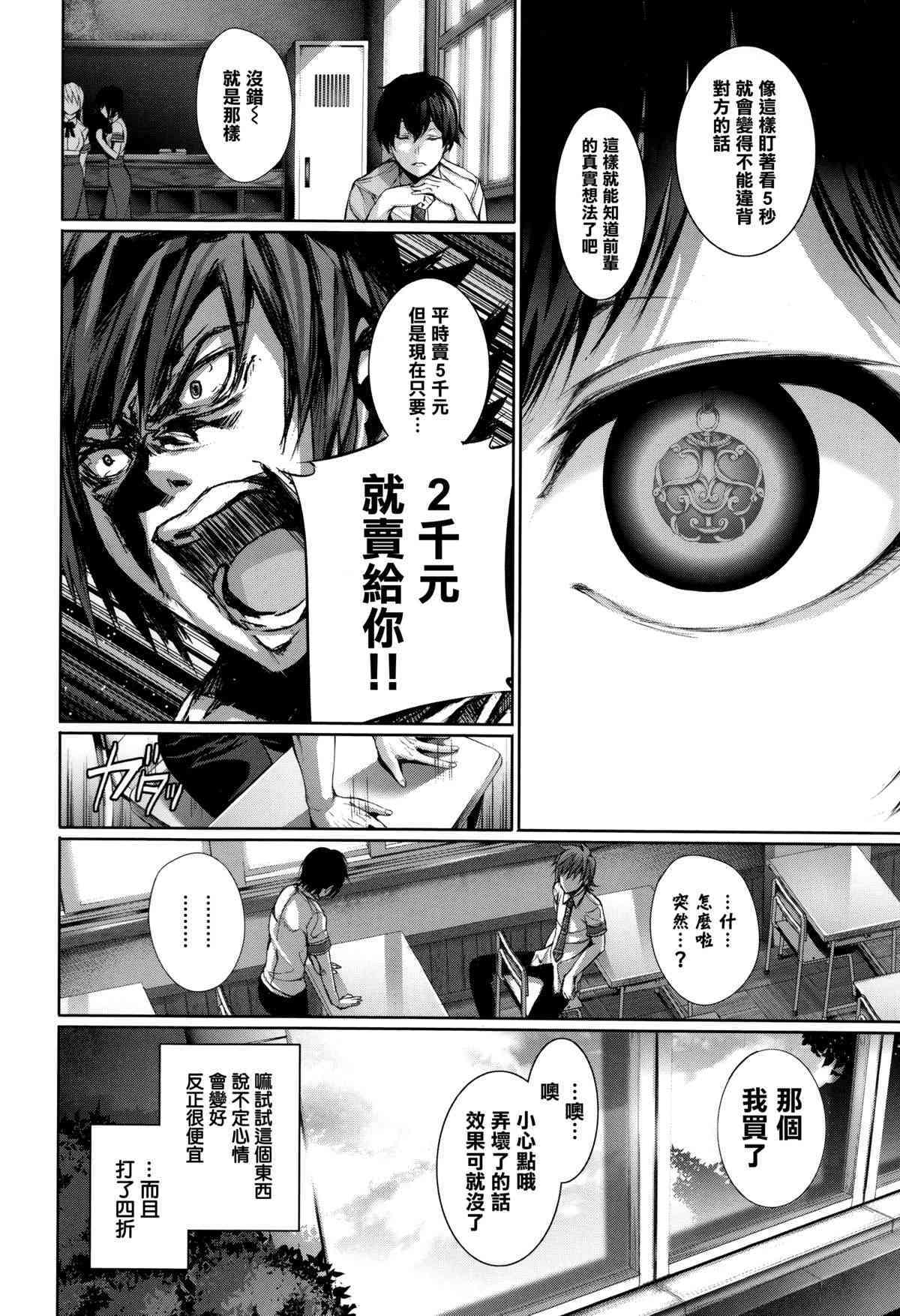 Henai Heroism Ch. 1-5 page 10 full