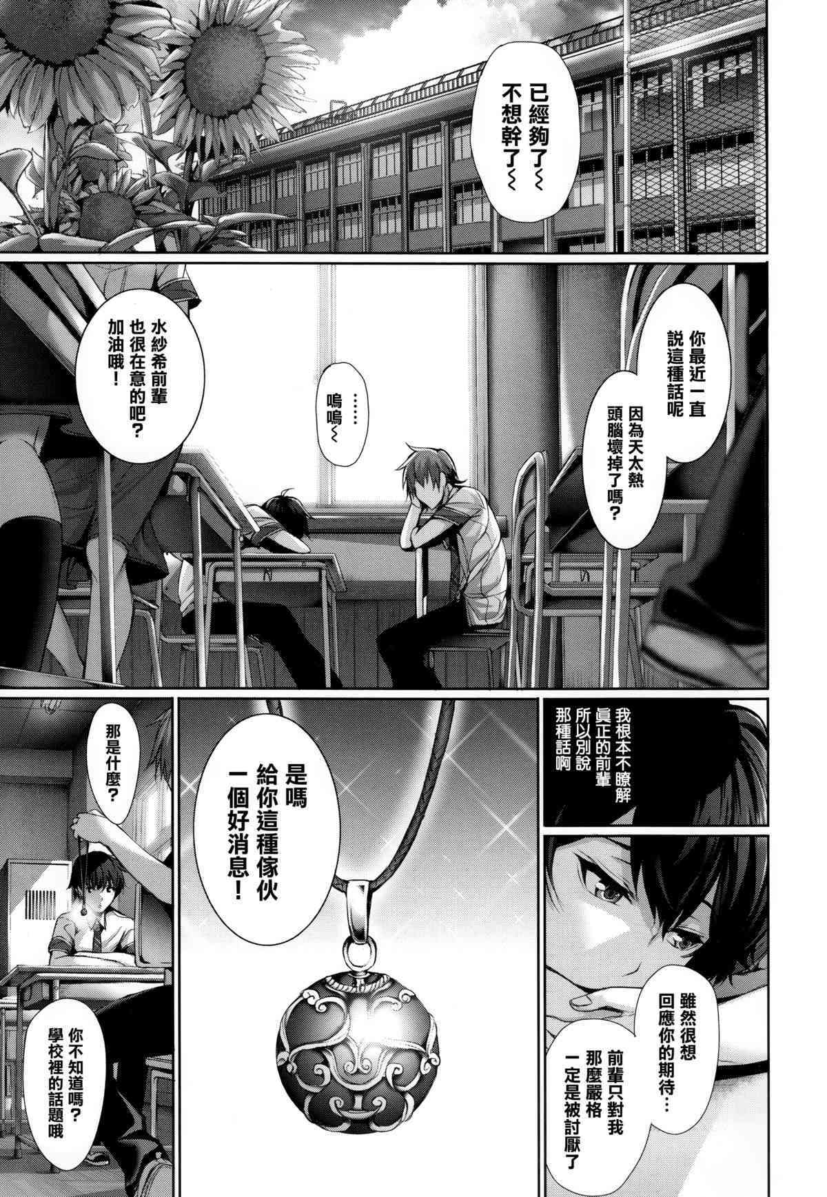 Henai Heroism Ch. 1-5 page 9 full
