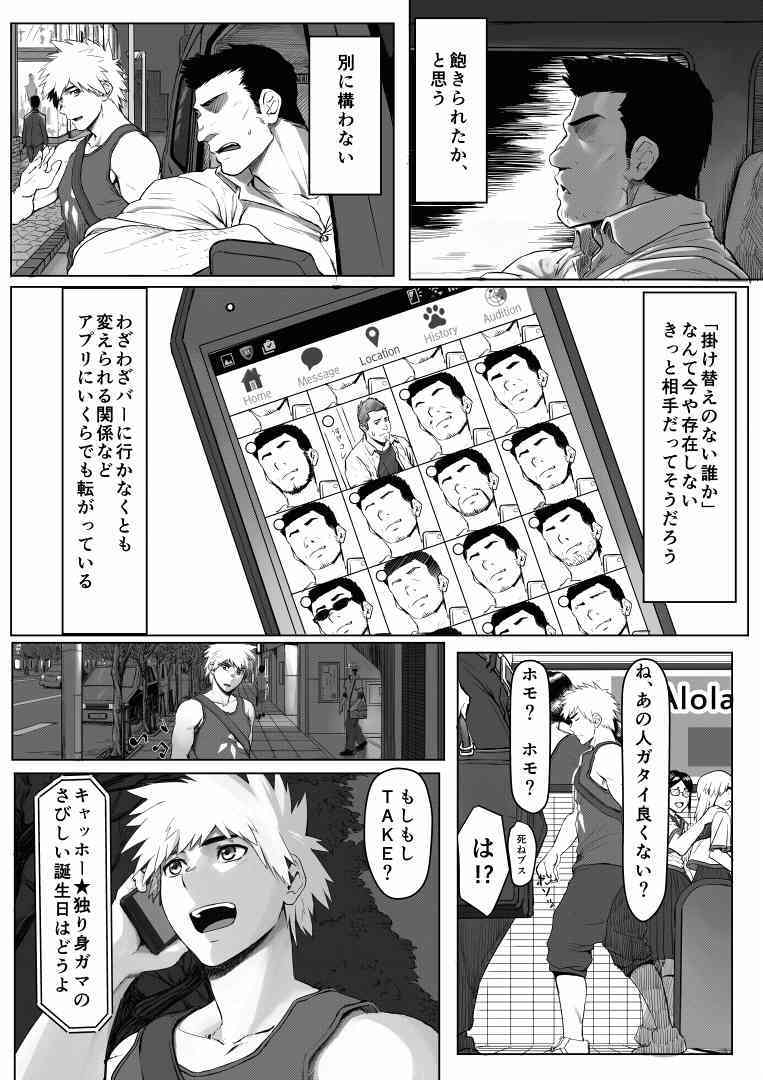 Application page 6 full