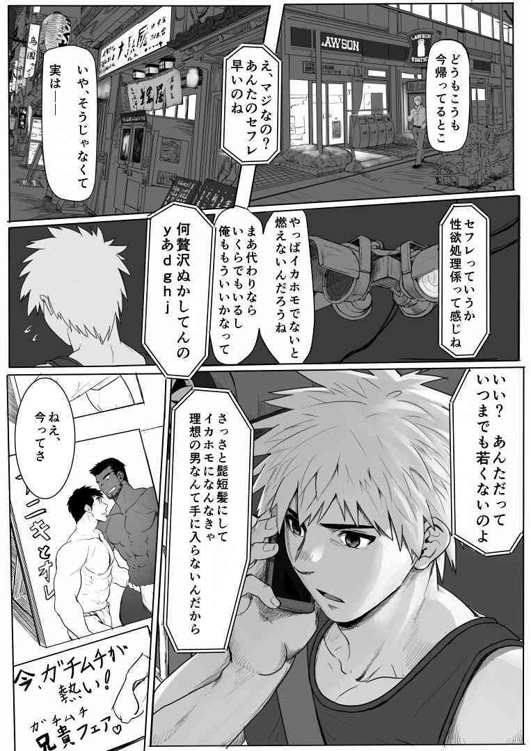 Application page 7 full