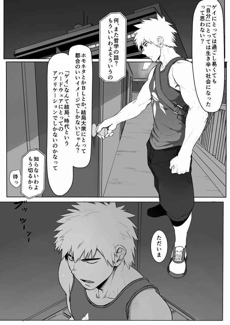 Application page 8 full