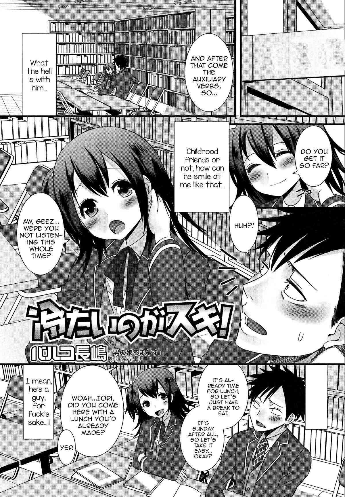 Tsumetai no ga Suki! page 1 full
