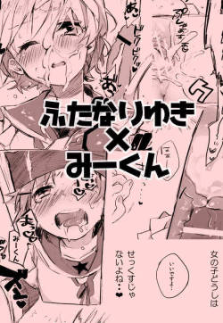 [Toyama Jigoku] Futanari Yuki x Mii-kun Manga (Gakkou Gurashi!)