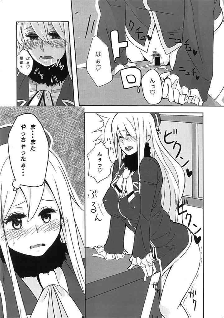 Koisuru Juujun Atago-chan page 2 full