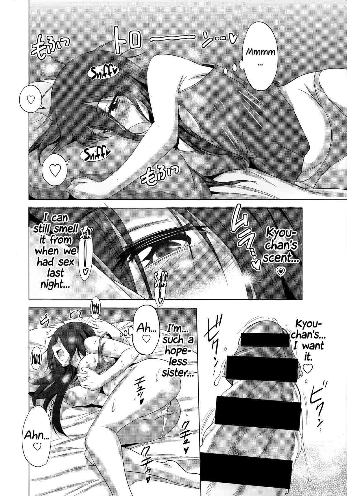Anekomori ~Koko-nee no Ichinichi~ | Anekomori ~A Day with Koko-nee~   =TLL+CW= page 4 full