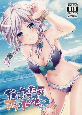 Nantettatte Idol 3 cover