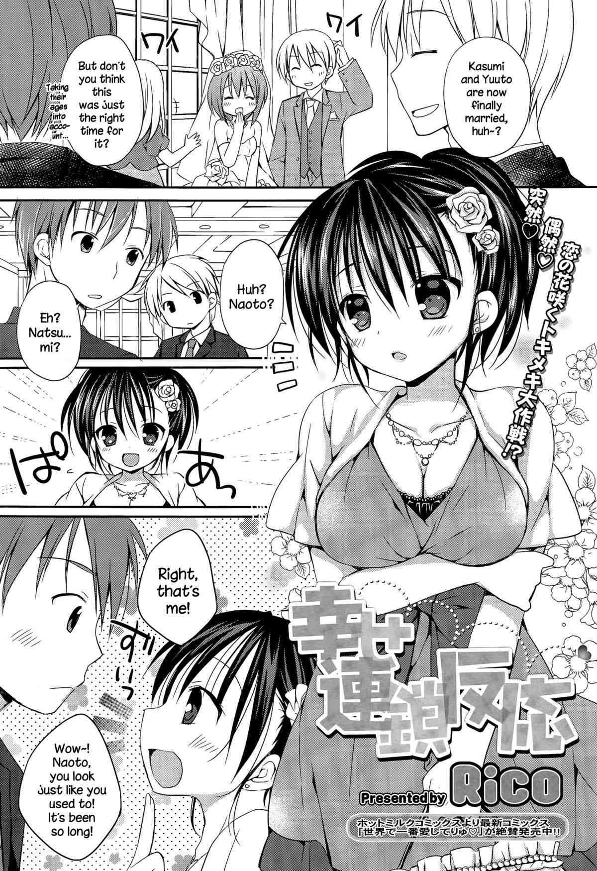 Shiawase Rensa Hannou page 1 full