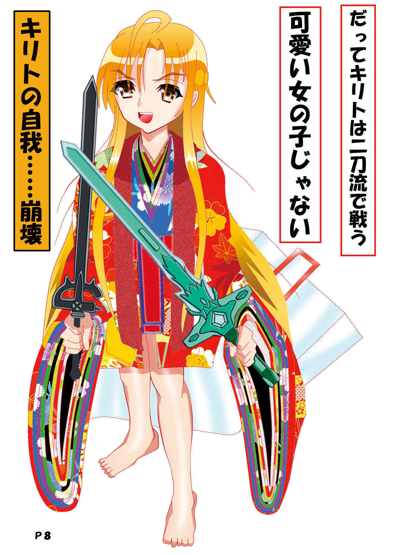 Otokonoko Kirito Joseika Sennou Gatari page 8 full