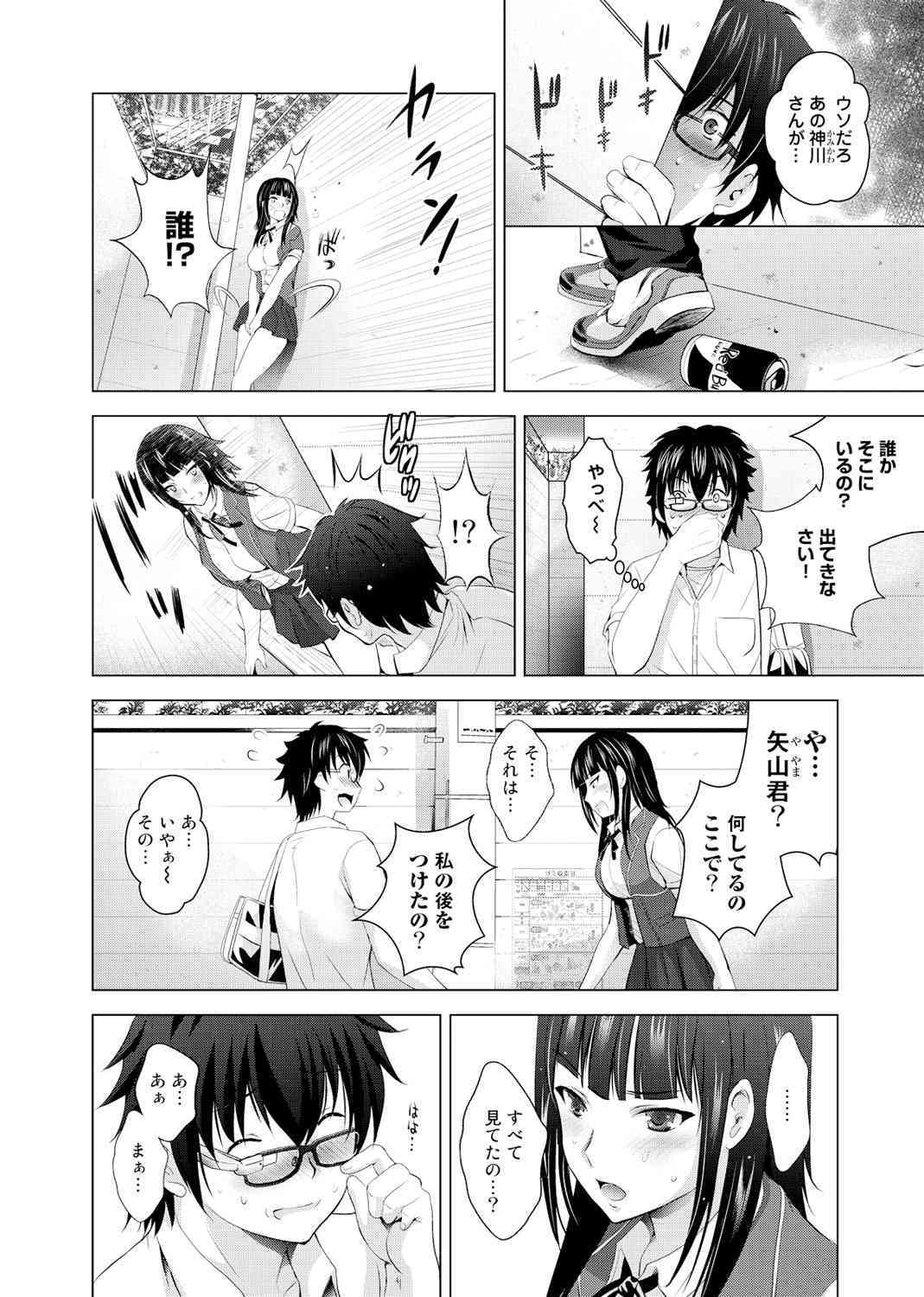 Hadaka no Panorama page 10 full
