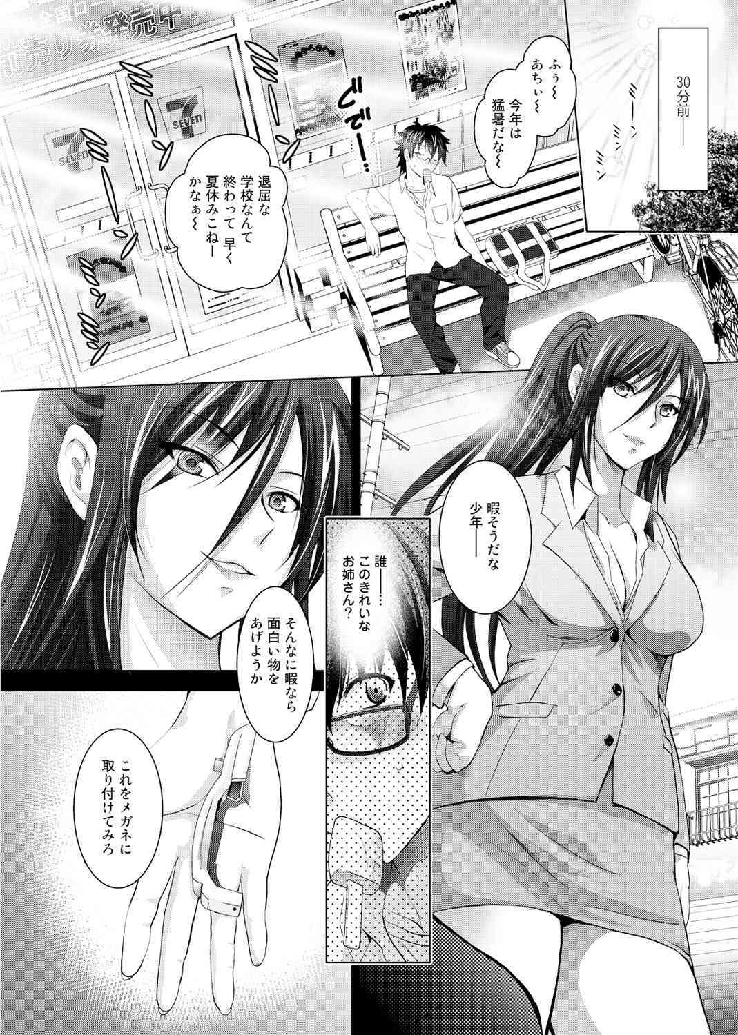 Hadaka no Panorama page 2 full