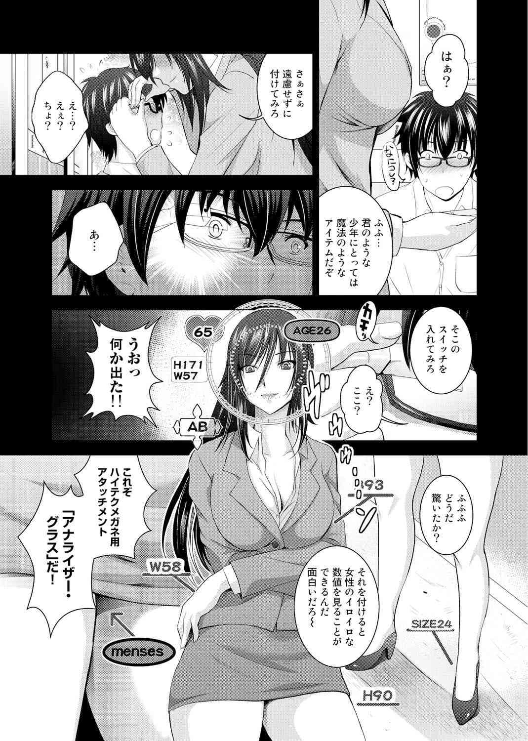 Hadaka no Panorama page 3 full