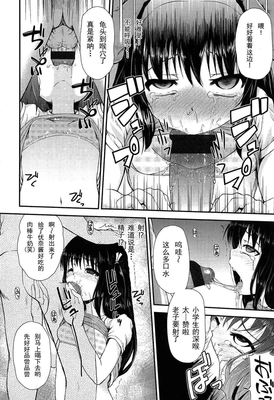 wonderful rape page 7 full