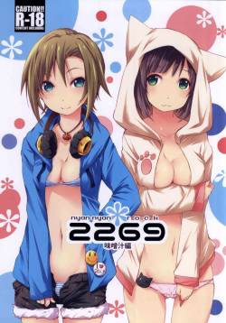 (C88) [PINK no CHAO! (Shikage Nagi)] 2269 Misoshiru Hen (THE CINDERELLA GIRLS)