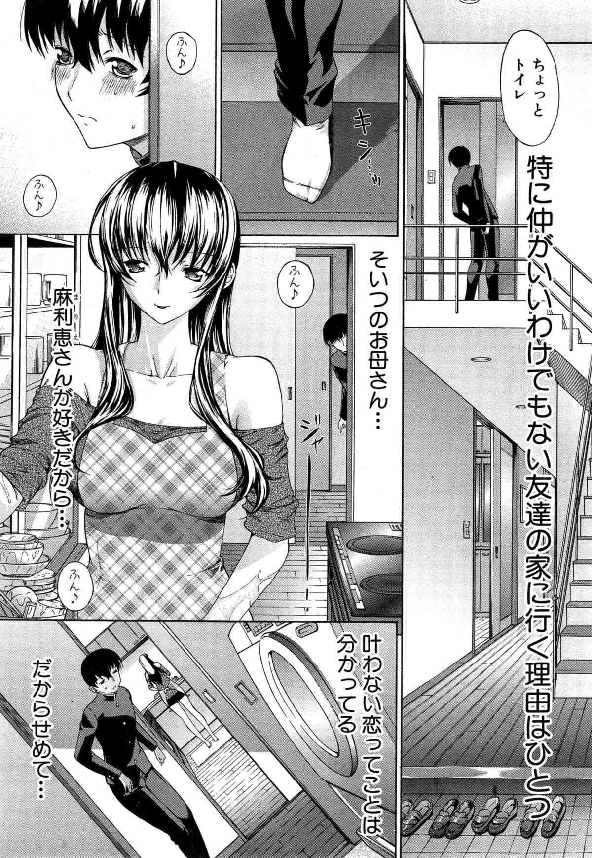 Boku no Marie-san Ch. 1-3 page 3 full