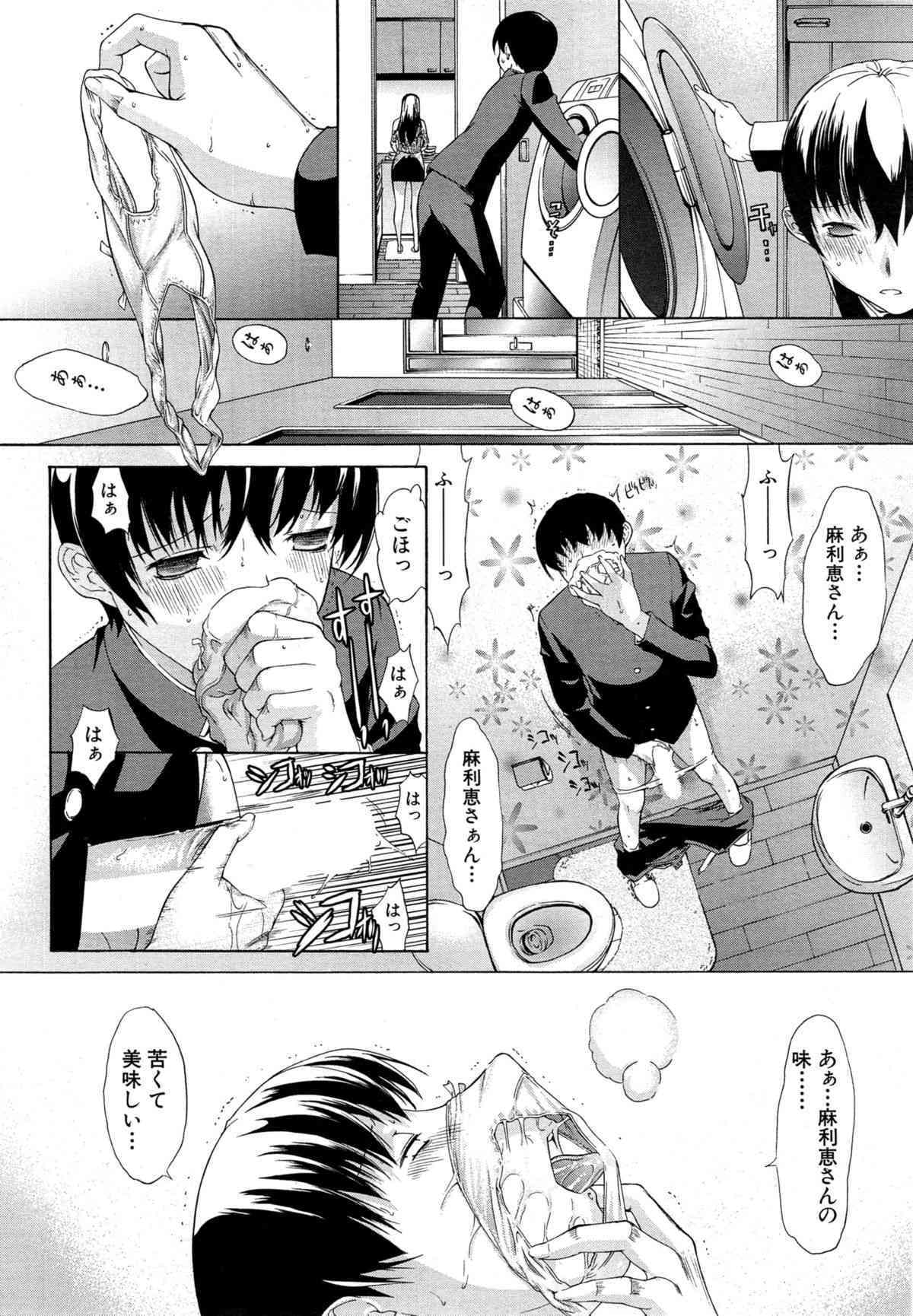 Boku no Marie-san Ch. 1-3 page 4 full