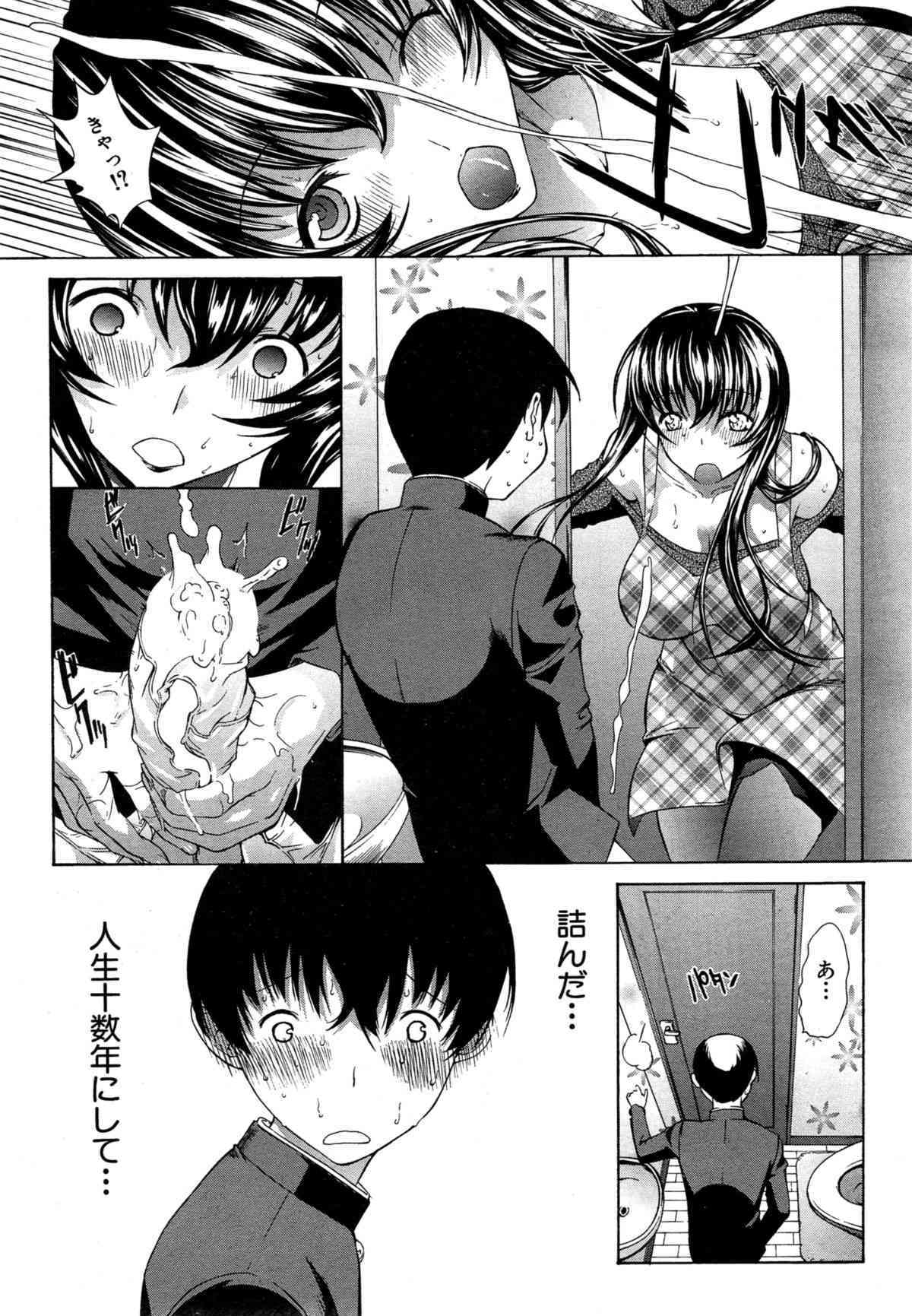 Boku no Marie-san Ch. 1-3 page 6 full
