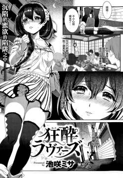 Kyousui Lovers