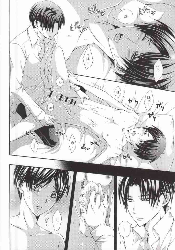 Kanjou Control page 9 full