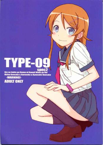 TYPE-09 spec2 cover