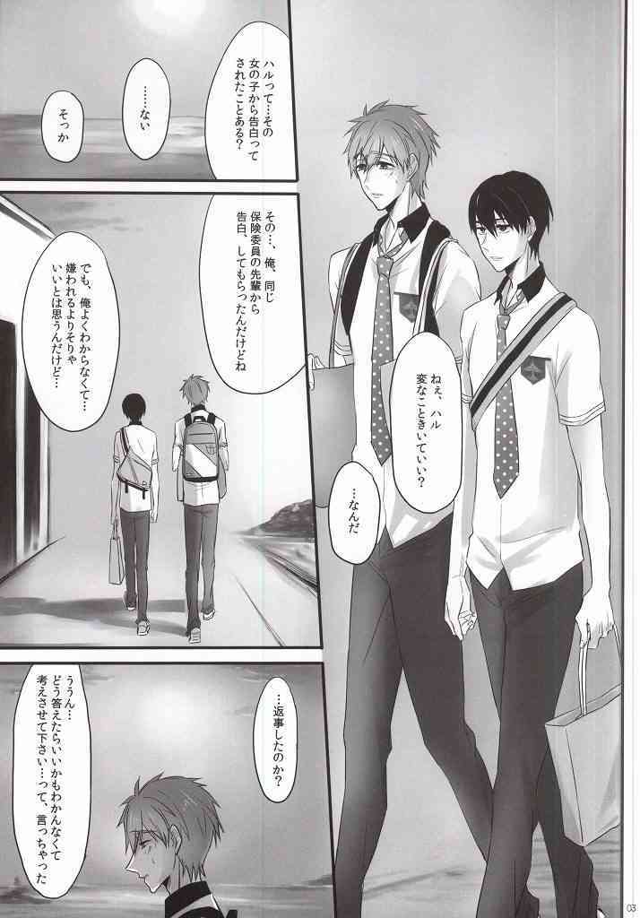 xx Shuuyoujo page 2 full