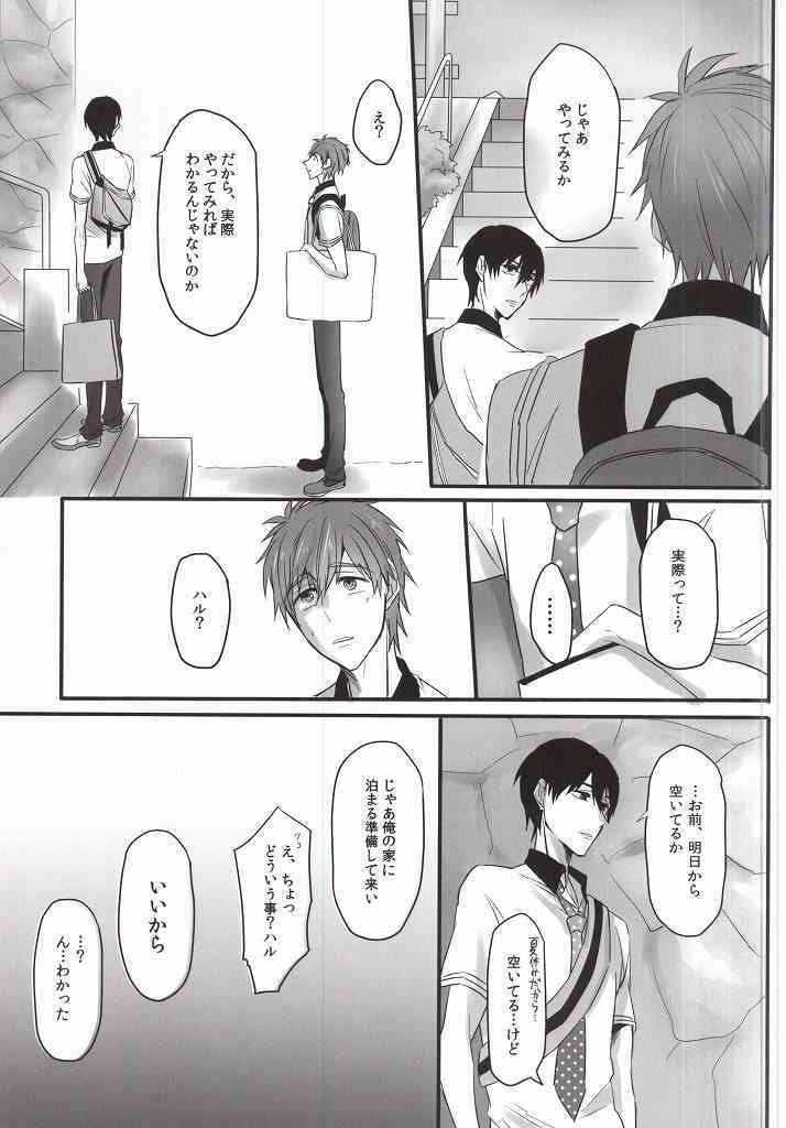 xx Shuuyoujo page 4 full