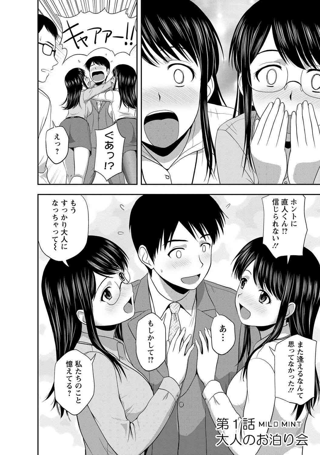 Mild Mint page 5 full