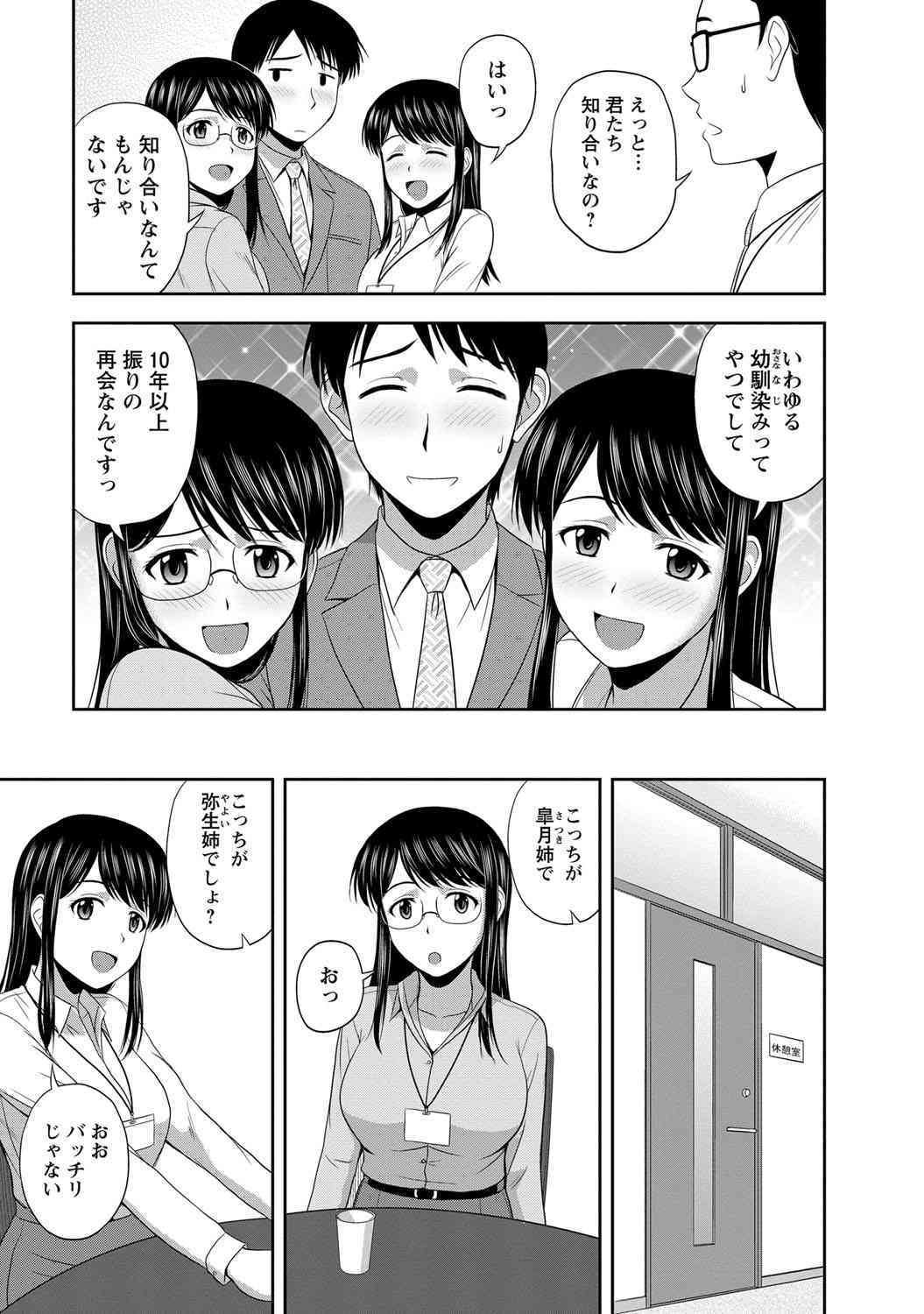 Mild Mint page 6 full