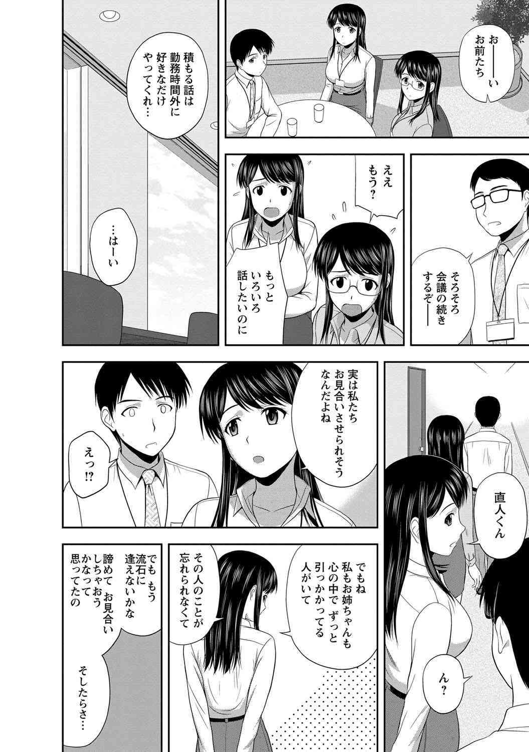 Mild Mint page 9 full