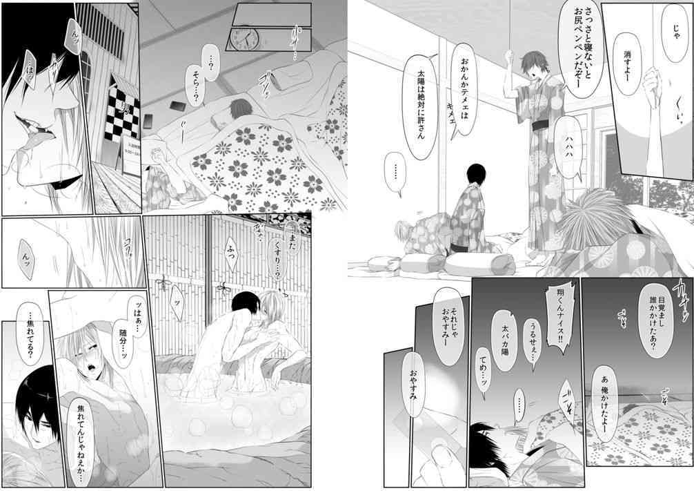 Danshi ryou no nikudorei 8-10-Kichiku ni kawareta 3nenkan- page 4 full