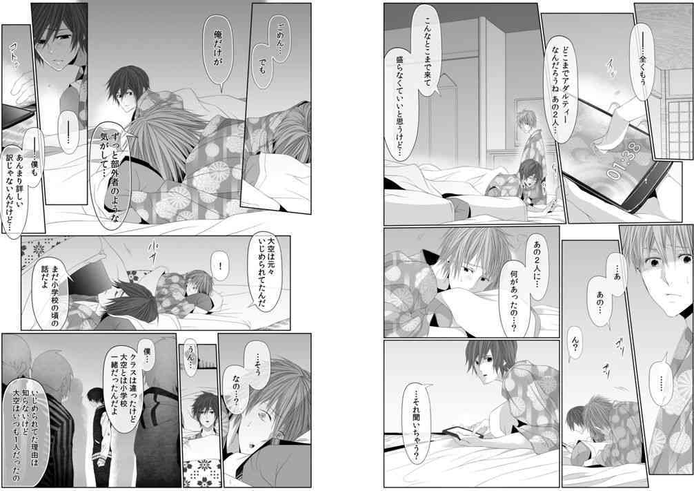 Danshi ryou no nikudorei 8-10-Kichiku ni kawareta 3nenkan- page 7 full