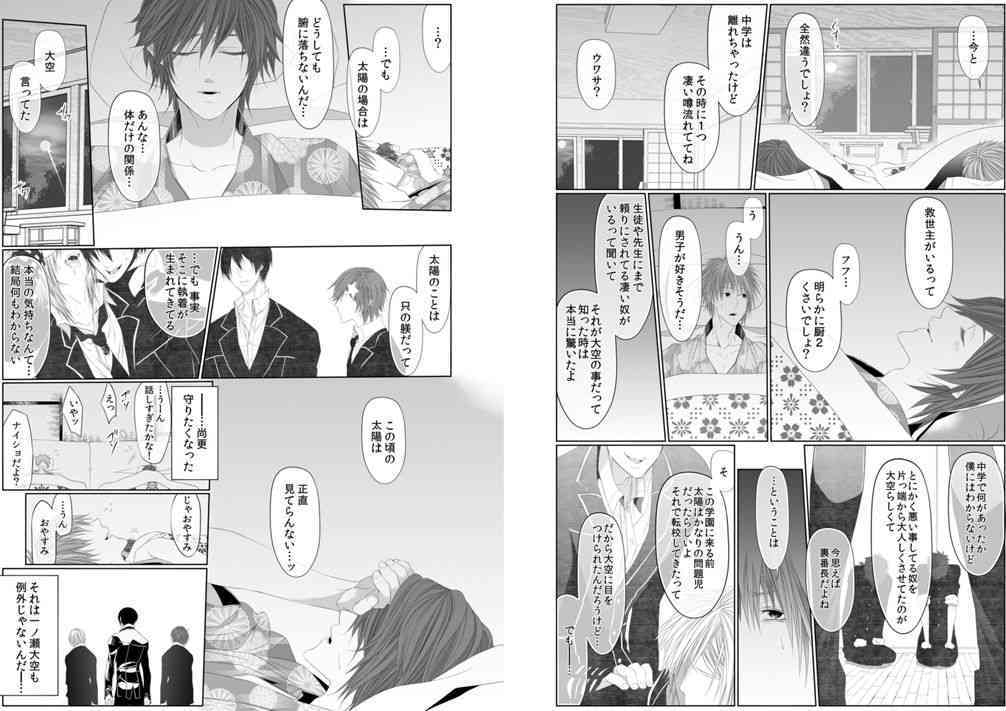 Danshi ryou no nikudorei 8-10-Kichiku ni kawareta 3nenkan- page 8 full
