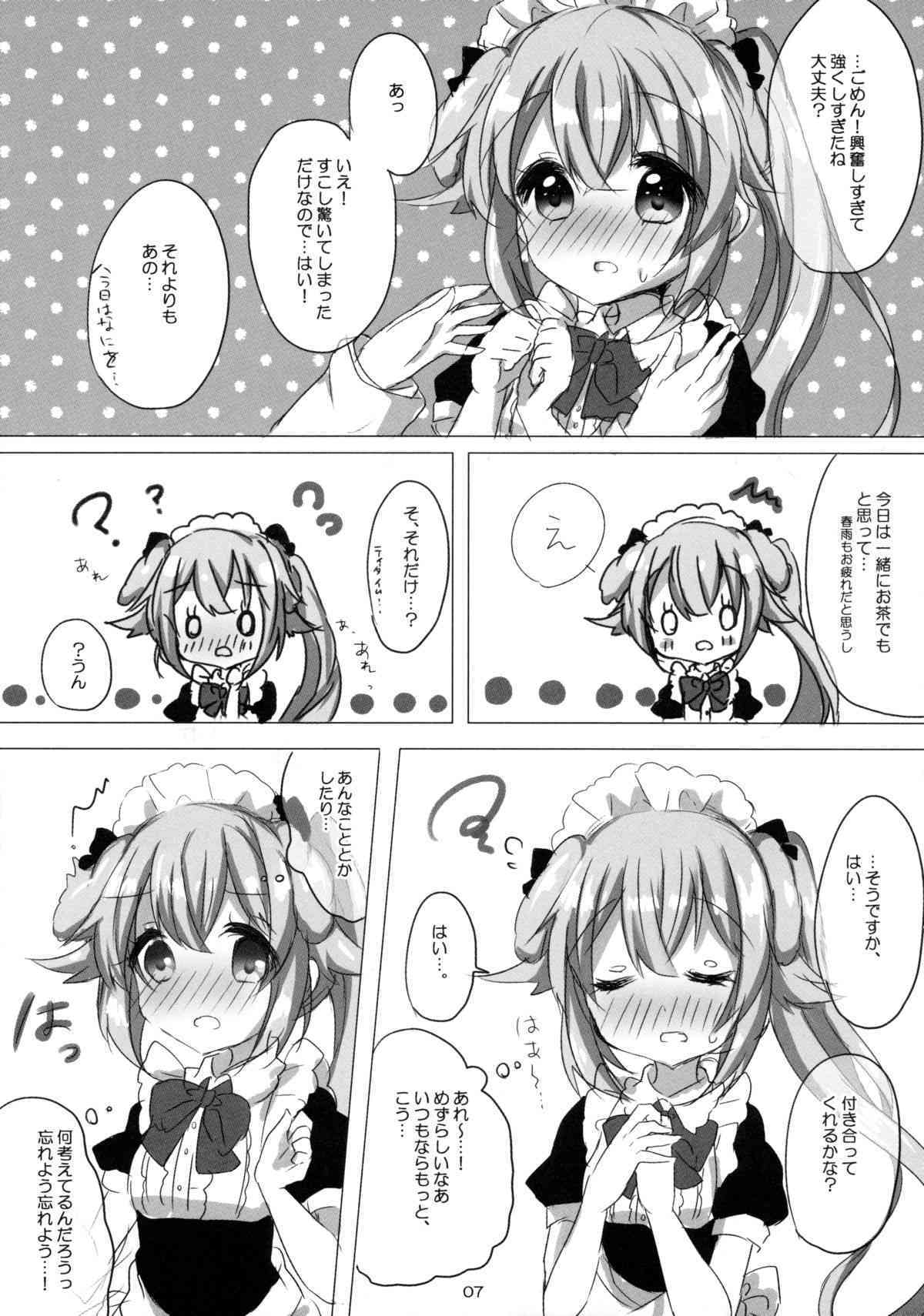 Harusame to Wanwan Shimasenka page 6 full