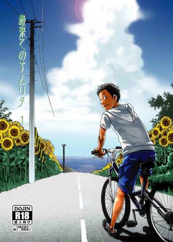 Saihate no Armit 1 cover