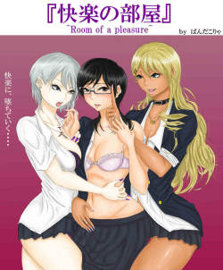 Room of a pleasure