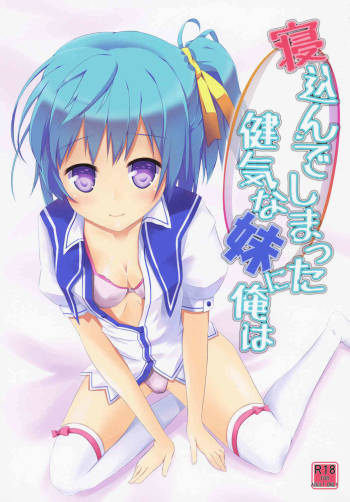 Nekonde Shimatta Kenage na Imouto ni Ore wa cover