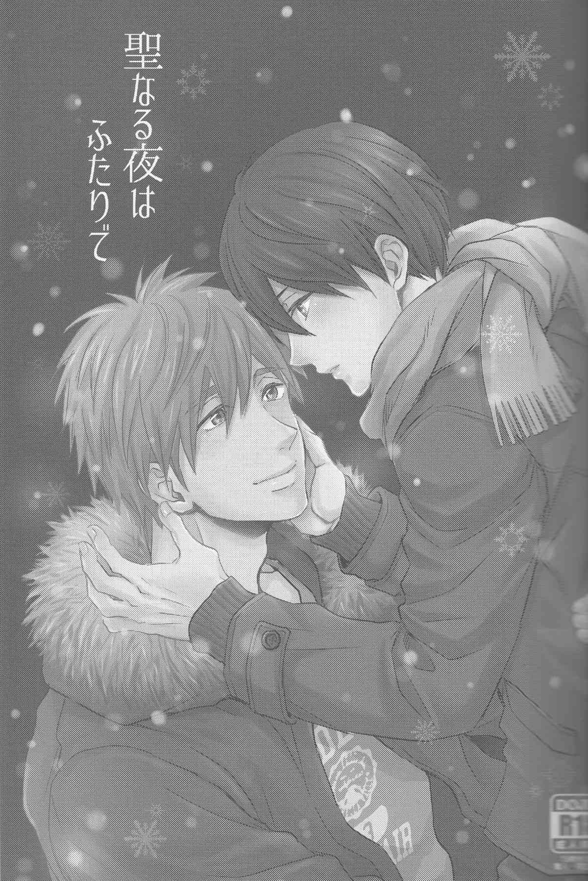 Seinaru Yoru wa Futari de page 2 full