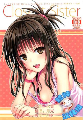 Closest Sister cover