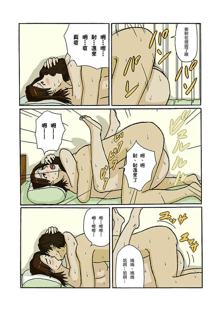 Tousatsu Fuukei page 7 full