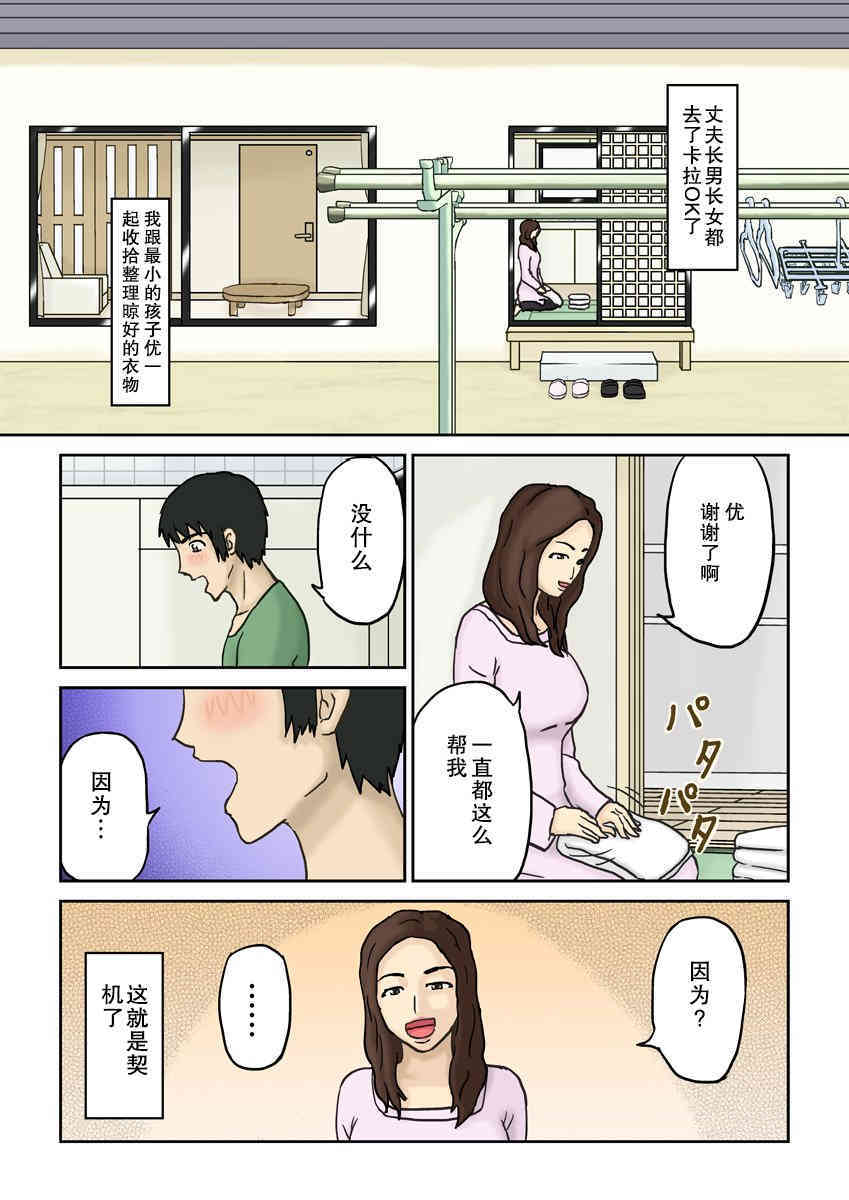 Haha Daraku page 2 full