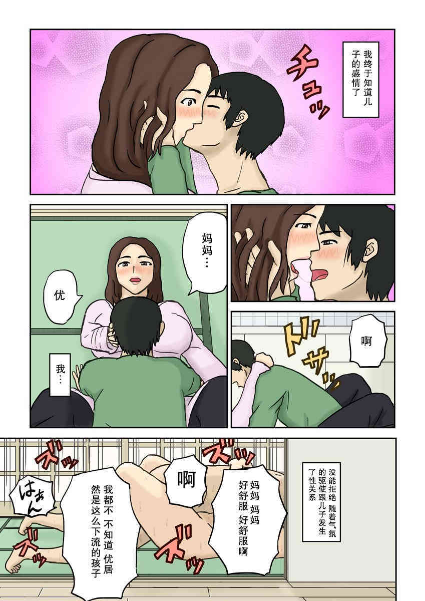 Haha Daraku page 4 full