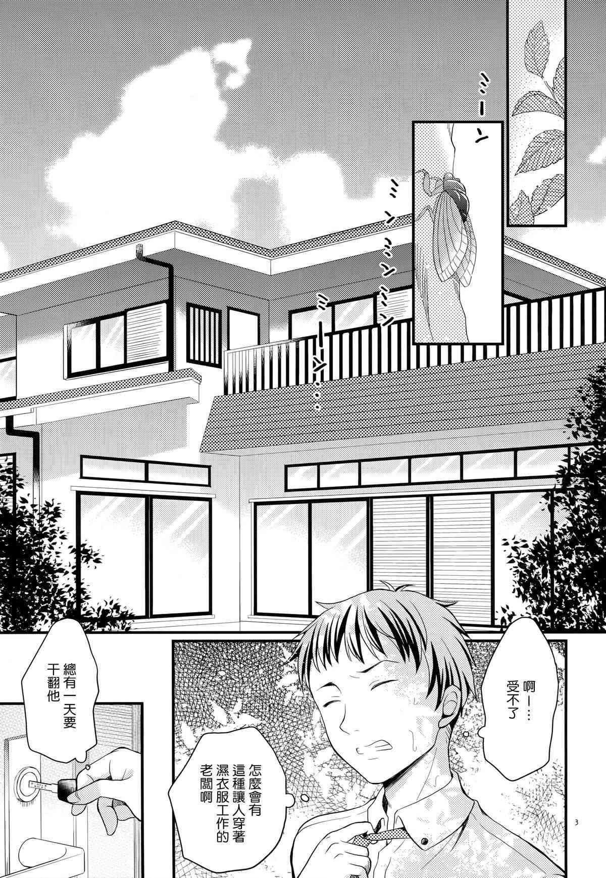 Imouto wa Mahou Shoujo ni Narenai page 4 full