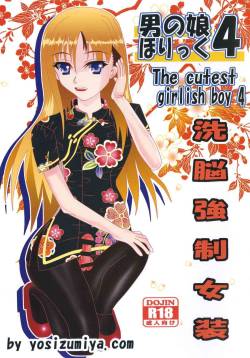 Otokonoko Holic 4 Sennou Kyousei Josou