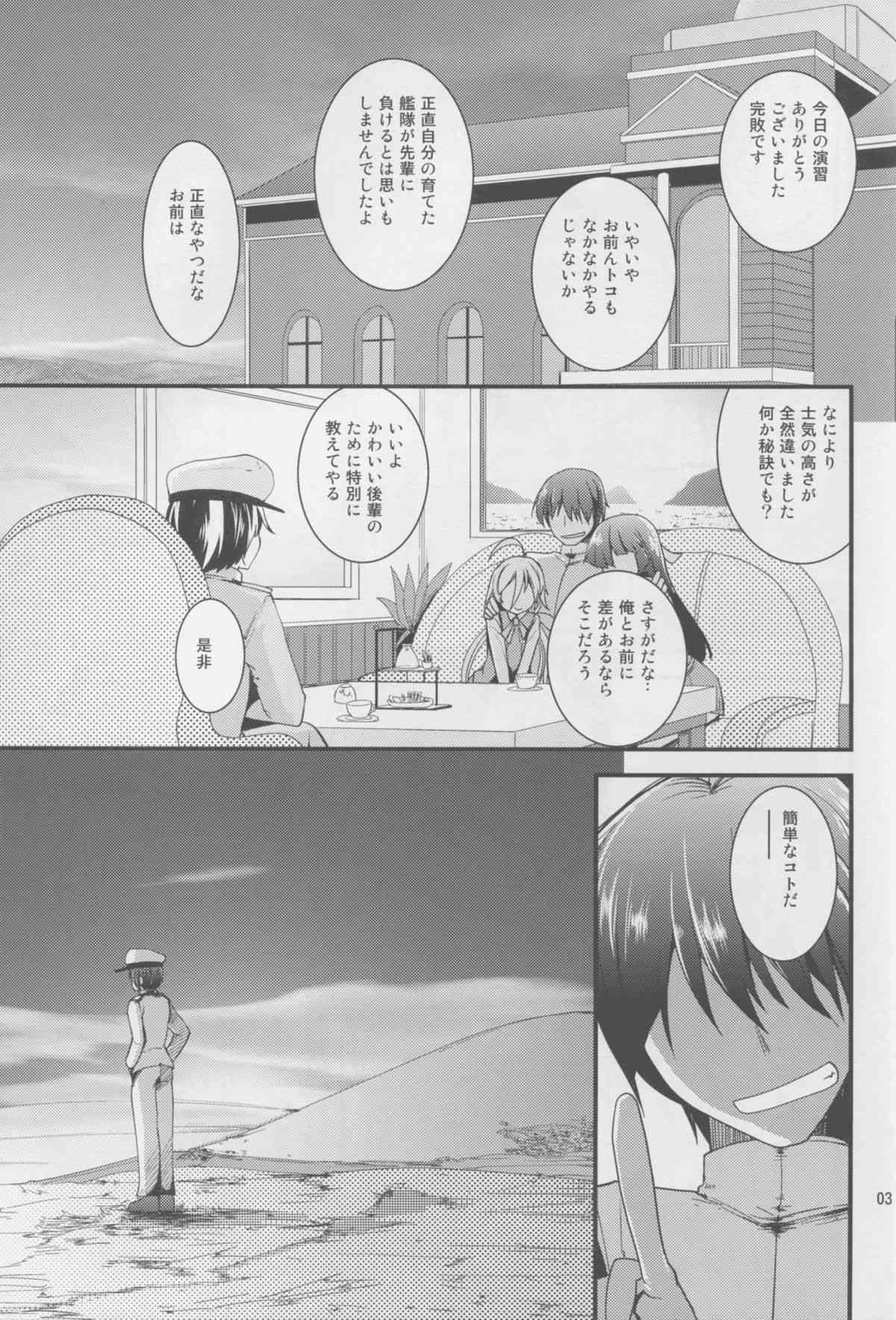 Hajimete Hibiki page 3 full