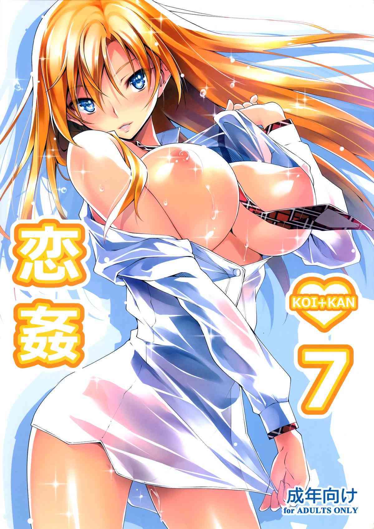KOI+KAN 7 page 2 full